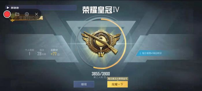 和平精英怎么加群辅助微信（和平精英怎么加微信账号）